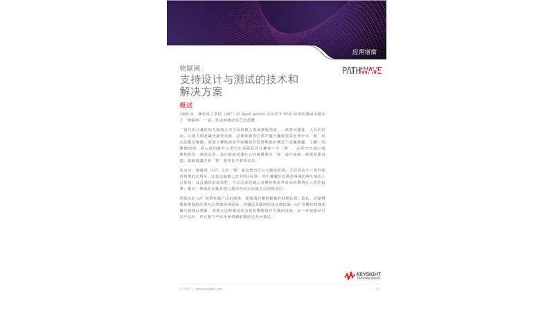 支持设计与测试的技术和解决方案